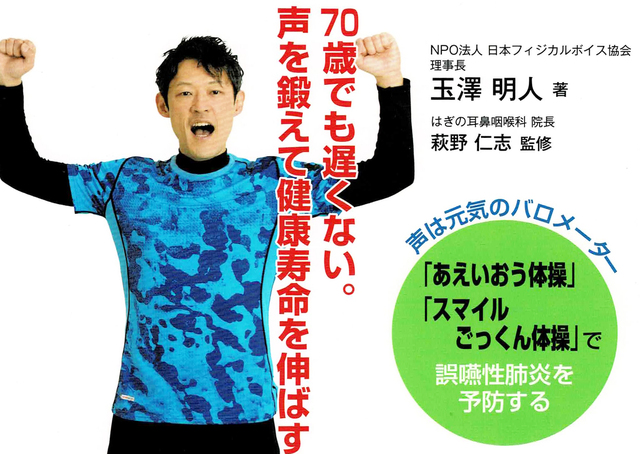 ボイストレーニング