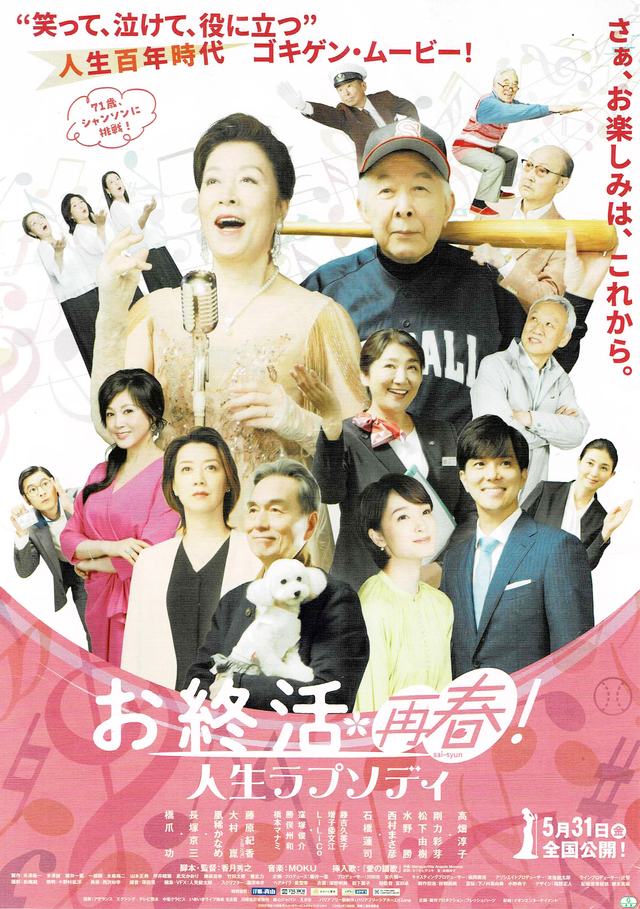 お終活2 お終活2